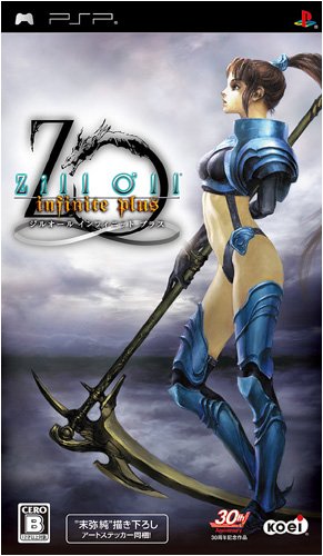 PSP「ジルオール インフィニット プラス（Zill O'll